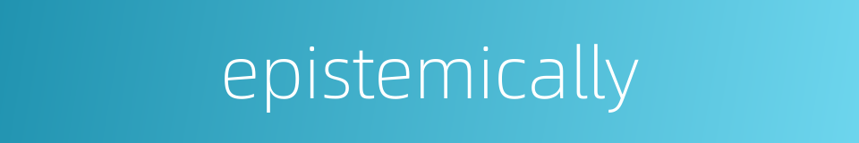 epistemically的同义词