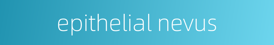 epithelial nevus的同义词