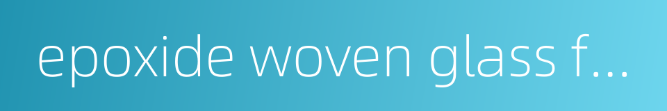 epoxide woven glass fabric laminated sheet的同义词