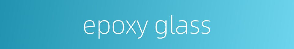 epoxy glass的同义词