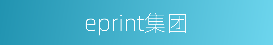 eprint集团的同义词