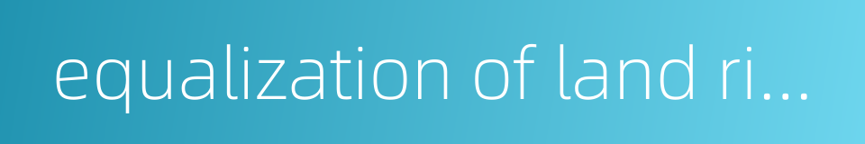 equalization of land rights act的同义词