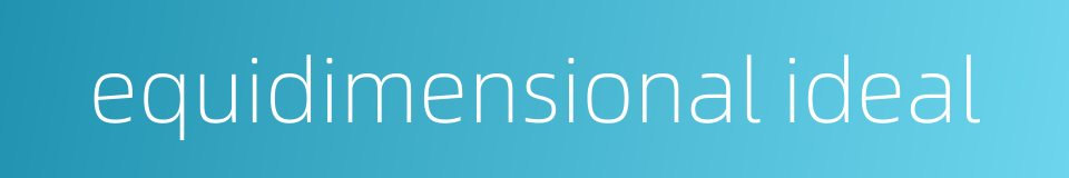 equidimensional ideal的同义词