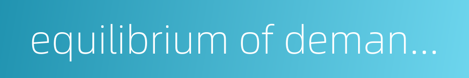 equilibrium of demand and supply的同义词