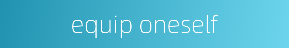 equip oneself的同义词