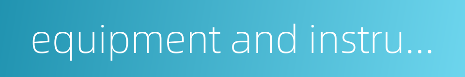 equipment and instrument import的同义词