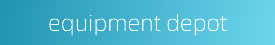 equipment depot的同义词