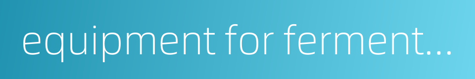 equipment for fermentation engineering的同义词