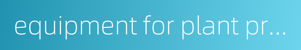 equipment for plant protection的同义词