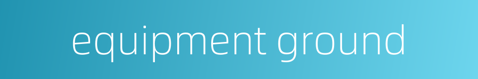 equipment ground的同义词