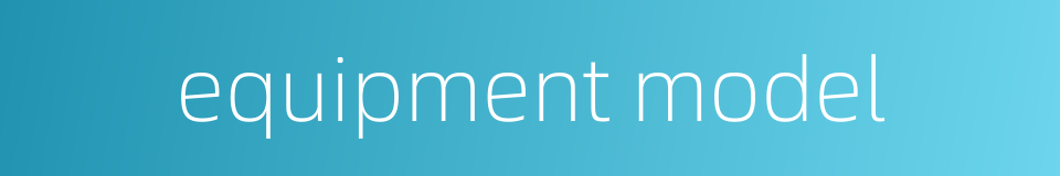 equipment model的同义词