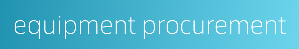 equipment procurement的同义词