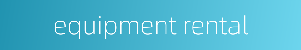 equipment rental的同义词
