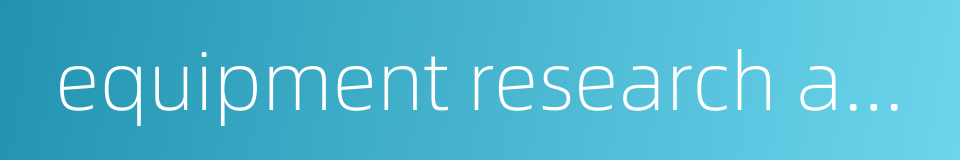 equipment research and development的同义词