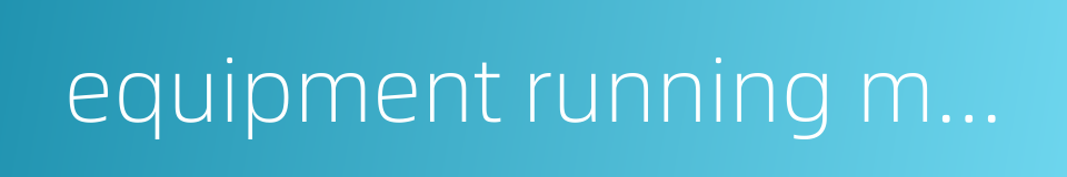 equipment running management的同义词