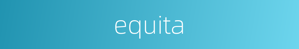 equita的同义词