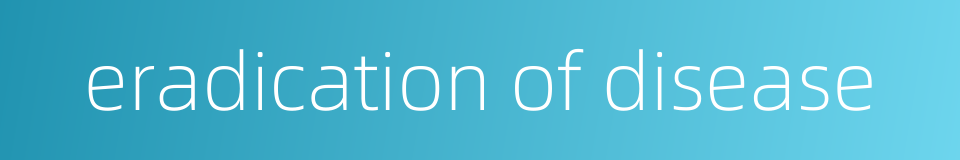 eradication of disease的同义词