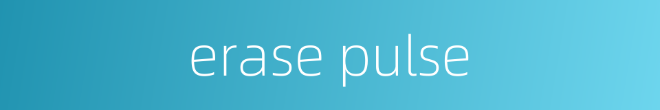 erase pulse的同义词