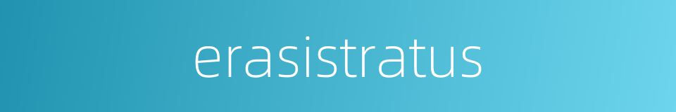erasistratus的同义词