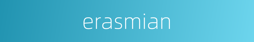 erasmian的同义词