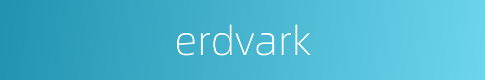 erdvark的同义词