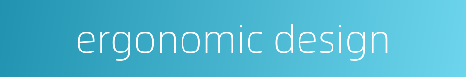 ergonomic design的同义词