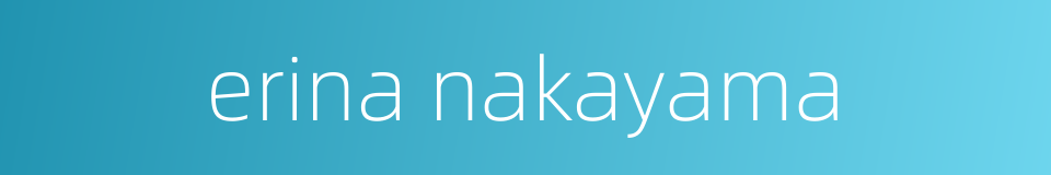 erina nakayama的同义词