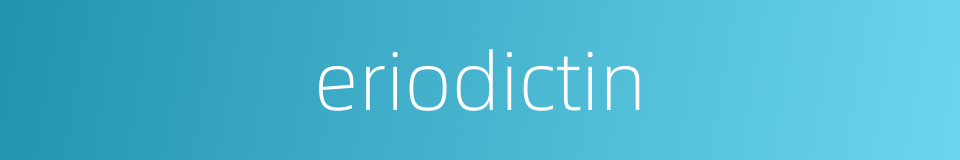 eriodictin的同义词