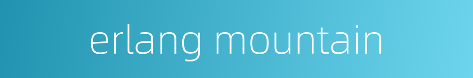 erlang mountain的同义词
