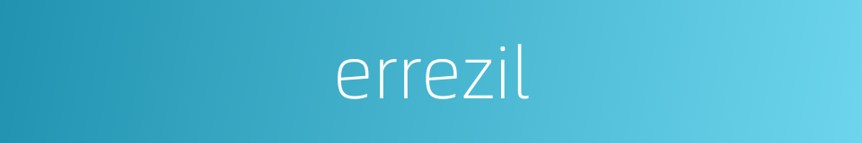 errezil的同义词