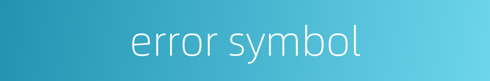 error symbol的同义词