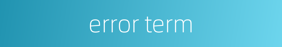 error term的同义词