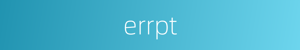 errpt的同义词