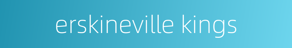 erskineville kings的同义词
