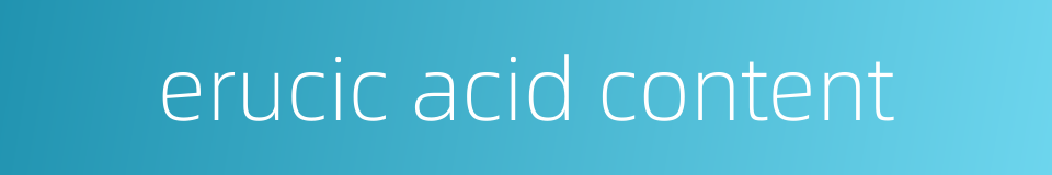 erucic acid content的同义词