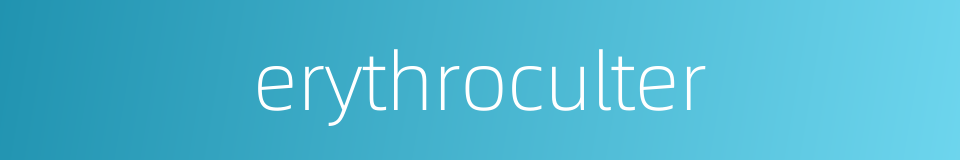 erythroculter的同义词