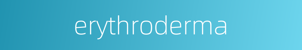 erythroderma的同义词