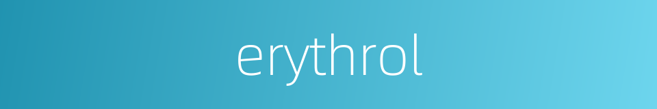 erythrol的同义词