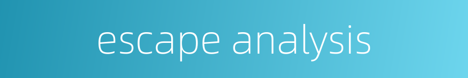 escape analysis的同义词