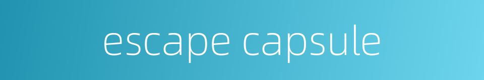 escape capsule的同义词