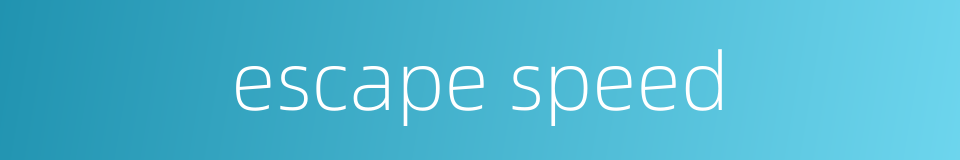 escape speed的同义词