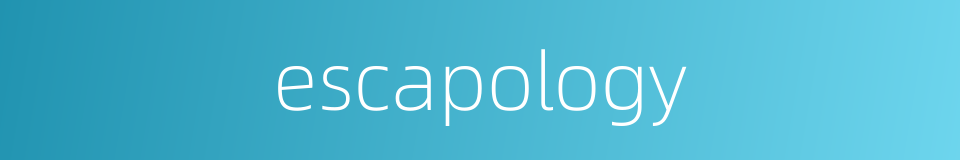 escapology的同义词
