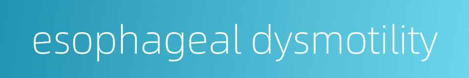 esophageal dysmotility的同义词
