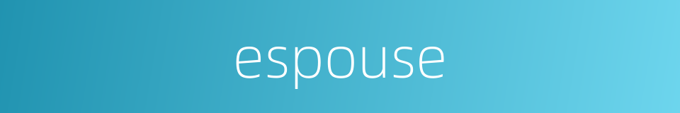 espouse的同义词