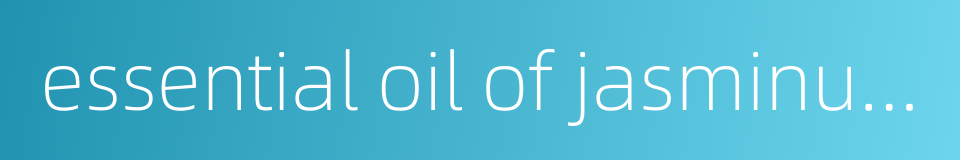 essential oil of jasminum的同义词