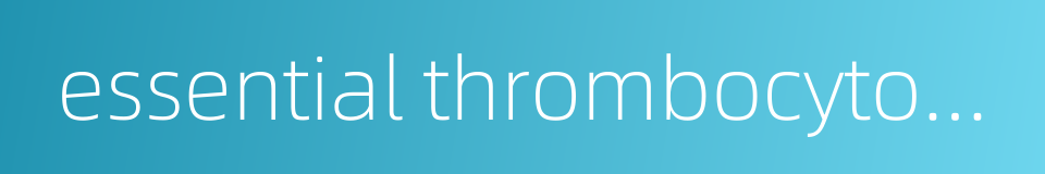 essential thrombocytopenia的同义词