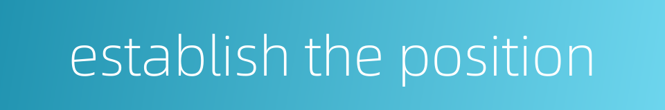 establish the position的同义词