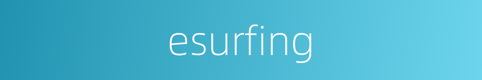 esurfing的同义词