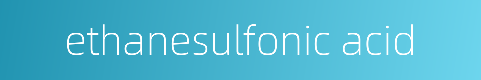 ethanesulfonic acid的同义词