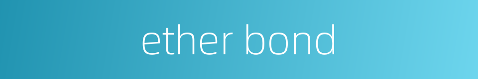 ether bond的同义词